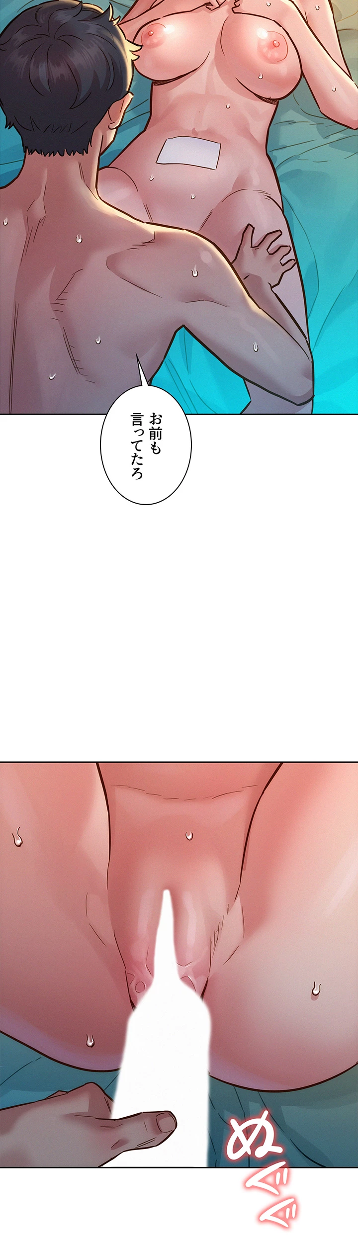 今日から友達シよ！ - Page 27